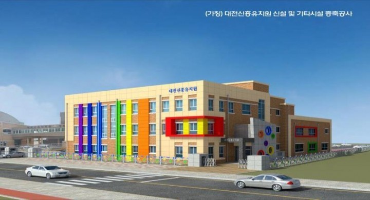 대전시동부교육지원청, (가칭)대전신흥유치원 신설 첫 삽을 뜨다!