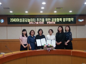 충주시, 지역 대학과 손잡고 여성친화도시 조성