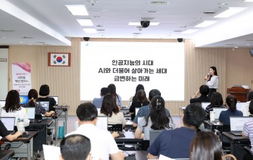 대전 서구, 공직자 대상 생성형 AI 활용 교육 실시