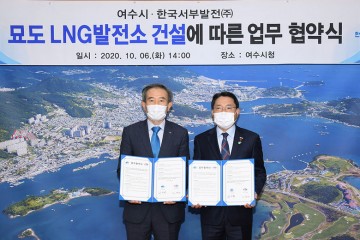 7천억 규모 여수 묘도에 LNG 발전소 건설, 일자리 창출 기대 상승 