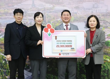 대전 서구, 공동모금회서 설 지원금 2330만원 전달…466가구 지급