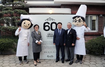 로쏘(주) 성심당, 창업60주년 기념식 가져