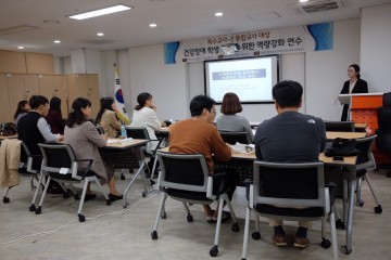 세종시교육청, 건강장애 학생 지원을 위한 교사 역량 강화 연수 실시