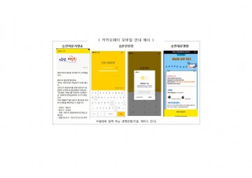 각종 종이 고지서 없애면서 예산 절감