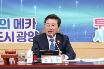 광양시, 미래먹거리 산업 육성 위한 ‘투자유치위원회’ 개최