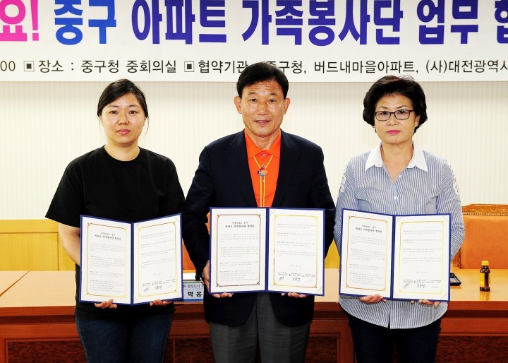 대전 중구, 우리 아파트 자원봉사는 우리 손으로!