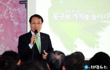 한현택 동구청장, 교감·소통의 연두방문 성료!