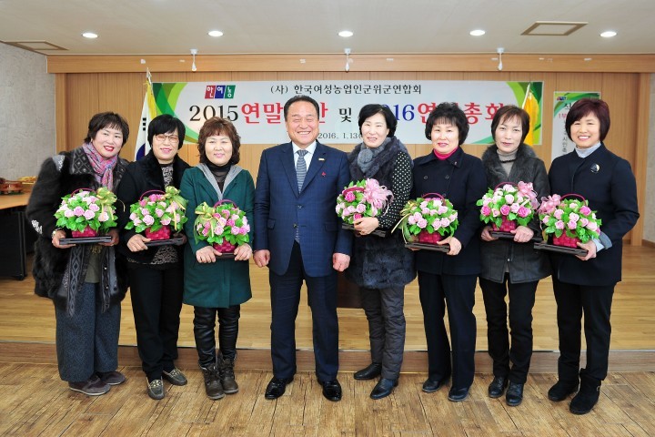 (사)한국여성농업인 군위군연합회 2015년 결산 및 2016년 연시총회 개최