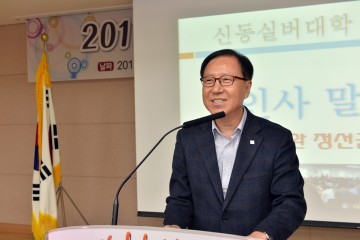 정선 신동실버대학 개강식