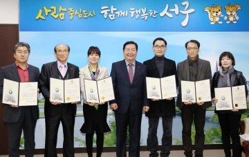 대전 서구, 제1회 협동조합 지원위원회 개최