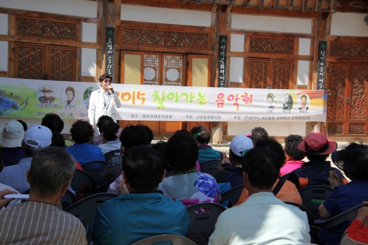 산청문화봉사단, ‘찾아가는 음악회’ 개최