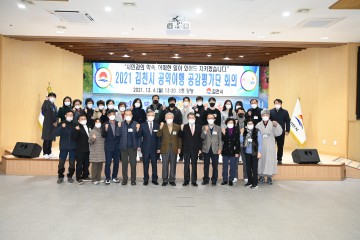 민선7기 공약사업 시민토론회 개최