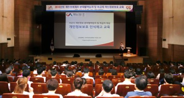 서산시, 개인정보보호 직원교육 실시