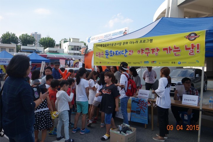 충남문화재단, 문화 더누리 스포츠 관람 호응