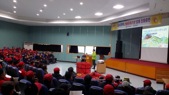 대전 동구, 산불다발지역 특별예방 대책 추진