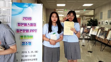 충남교육청, 2019 충남고교생 일본어 스피치·문화 발표대회 열려!