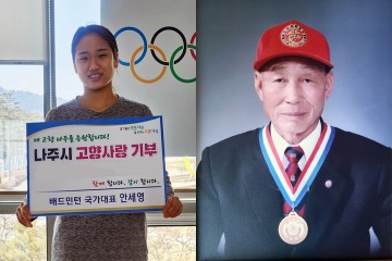 나주시, ‘나주시민의 상’ 수상자에  안세영‧김석중 선정 