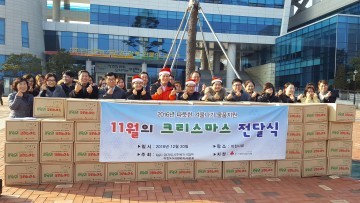 겨울철 추위에 노출된 저소득 가정에 크리스마스 물품 전달식