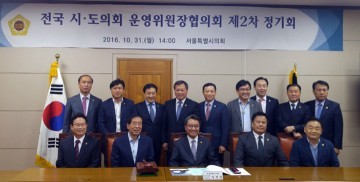 대전시의회 김종천 운영위원장, ‘전국시·도의회 운영위원장협의회 부회장’ 선출