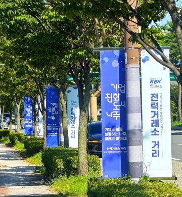 나주시, 기업하기 좋은 도시 조성 속도 낸다 