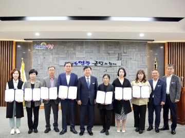영광군, 지방보조금 관리위원회 민간위원 위촉  