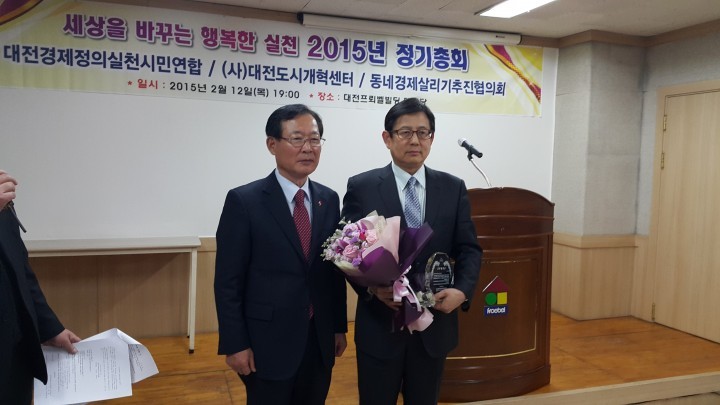 대전시 대중교통과 남종우 주무관, 대전경실련 민·관 협력 상 수상