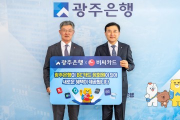 광주은행, BC카드 정회원사 가입 