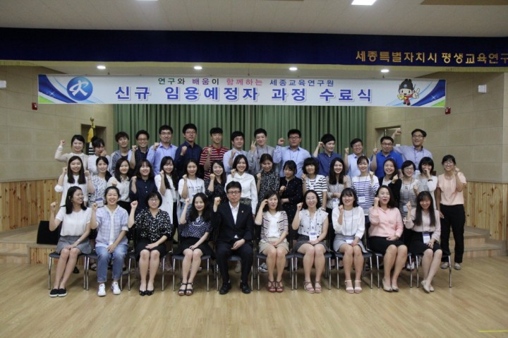 세종시교육청, 지방공무원 신규임용예정자 기본 교육 수료