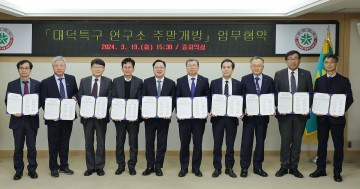 대전시, 올해 대덕특구 주말개방 확대한다
