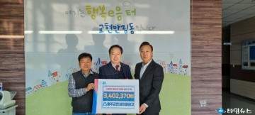 충주 곳곳에서 이어지는 따뜻한 나눔
