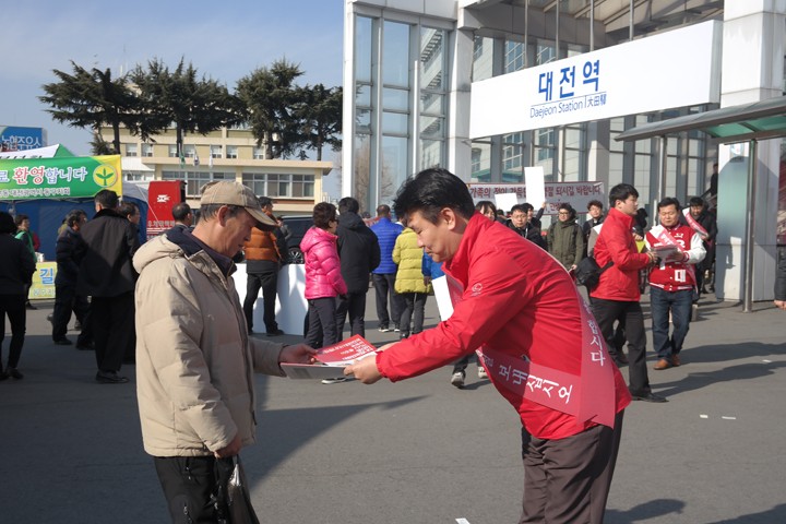 새누리당 대전시당, 설명절 귀성객 영접인사