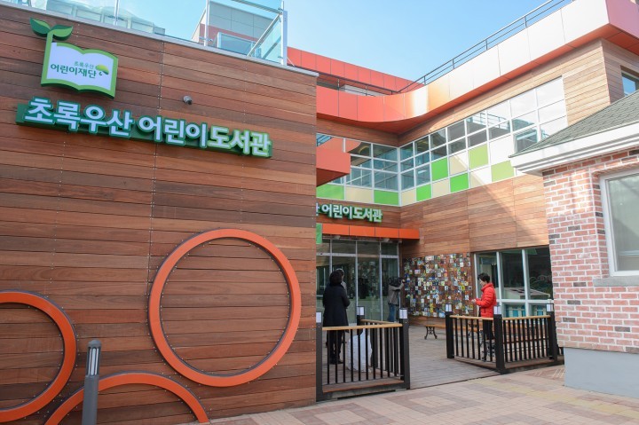 세종시, 어린이도서관 준공식