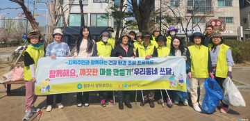 청주시, ‘우리동네 쓰담’ 캠페인 전개…건강도 환경도 챙긴다