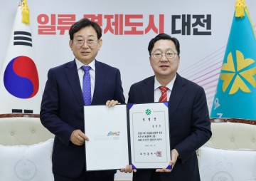 대전시, 김경훈 정무수석보좌관 임명