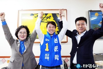 전문학 서구청장 예비후보, 김종천·전명자 결집…서구 원팀 구축