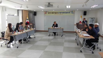 김천시립미술관 활성화 위한 운영자문위원회의 개최