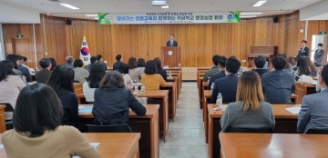 구미교육지원청, 찾아가는 청렴교육과 함께하는 각급학교 행정실장 회의 개최