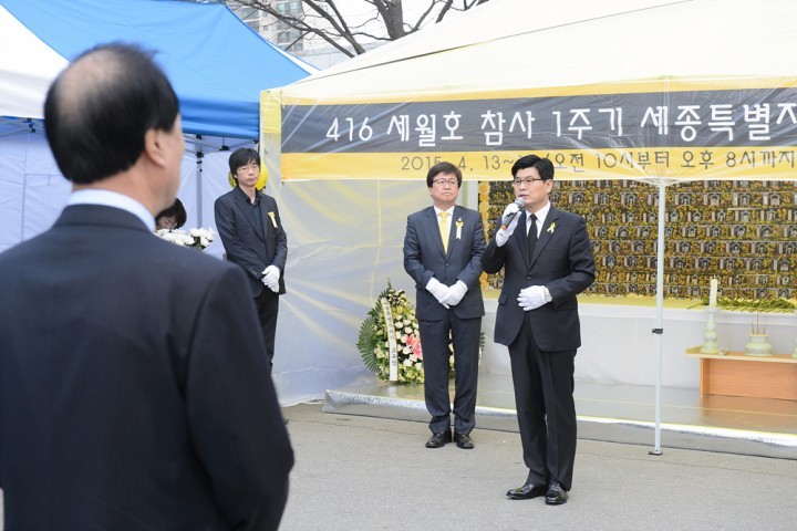 세월호 1주년을 맞아 참배하는 이춘희 세종시장