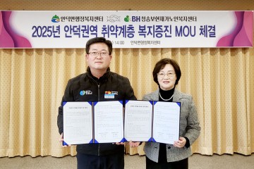 청송군 안덕면, 취약계층 복지증진 위해 MOU체결