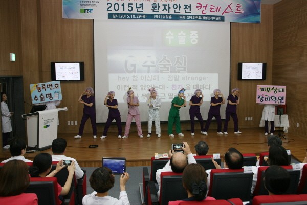 순천향대천안병원, 환자안전활동 UCC 및 개사송 경연대회 개최