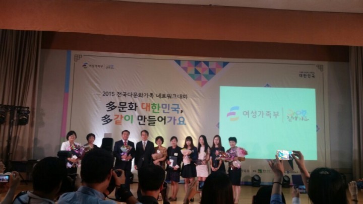 동두천시다문화가족지원센터 우수사업 센터 수상