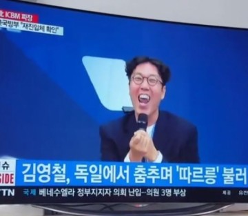 방송인 김연철 文 대통령의 동일행 전용기탑승...따르릉 열창