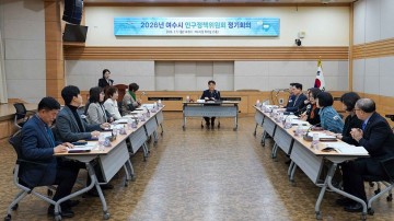 여수시, 생애주기별 인구정책 4394억 투입… ‘통합 지원체계 구축’ 