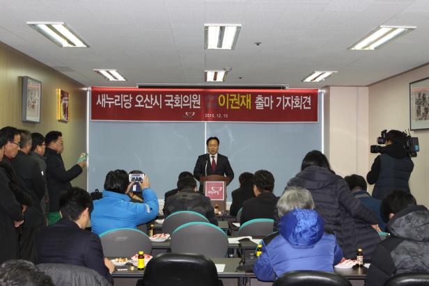 이권재 오산발전포럼 의장, 국회의원 예비후보 출마