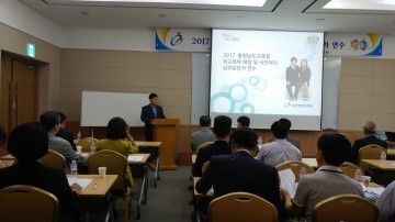 충남교육청, 신규 학교폭력업무 담당자 연수 실시