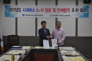 대전 시내버스 임금협상 10년째 무분규 타결