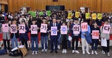 이용섭 광주시장, “4차 혁명시대가 요구하는 역량을 키워 다가올 기회를 잡아야”