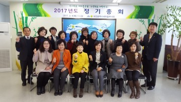 대전시새마을부녀회, 2017년도 정기총회 개최