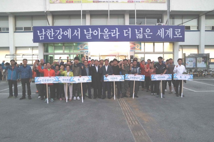 꿈은 이루어진다! 여흥동 체육회 선수단 출정식