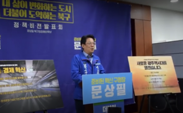 문상필 북구청장 예비후보.. 새로운 광주역 시대 열겠다